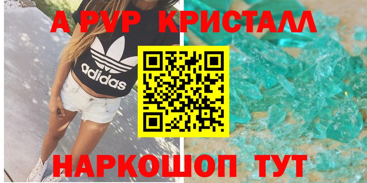 Ростов-на-Дону  A PVP VHQ  Альфа ПВП мука  Вход с VPN  A-PVP Соль 