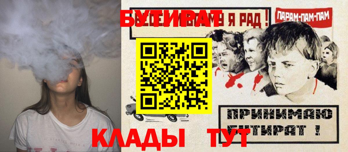Бутират жидкий экстази Ростов-на-Дону