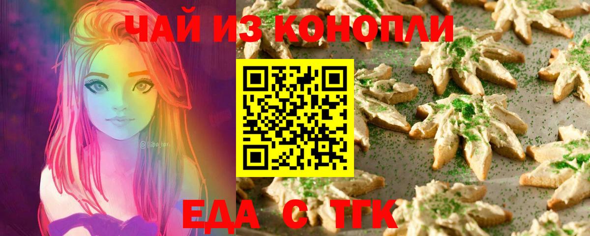 Ростов-на-Дону  Canna-Cookies конопля  Вход с VPN 
