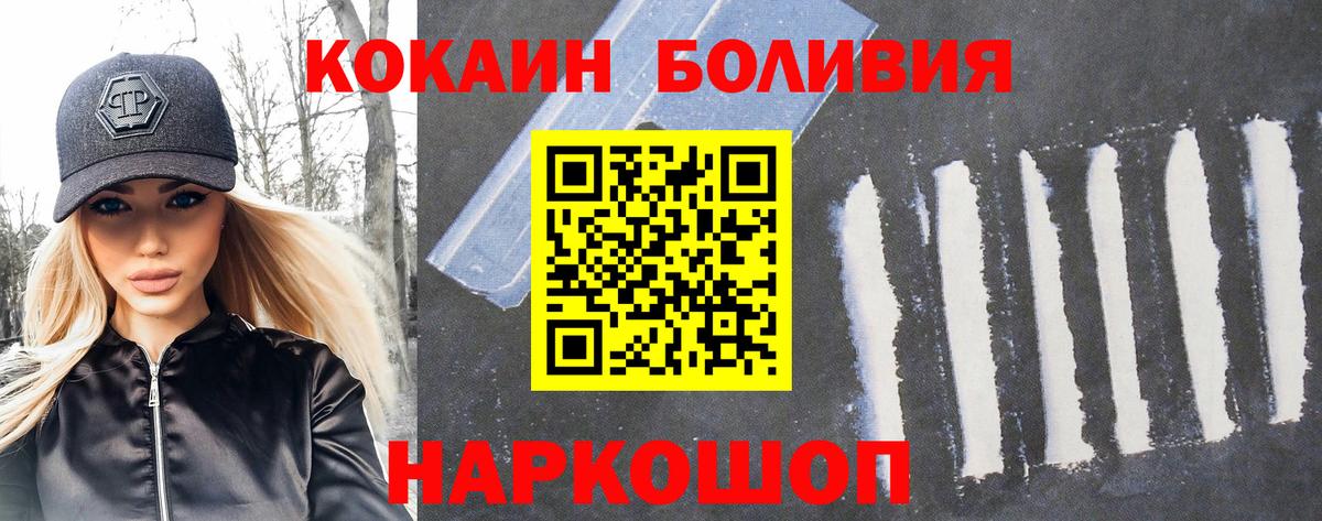 Cocaine Эквадор  Вход с VPN  КОКАИН 97%  Ростов-на-Дону 