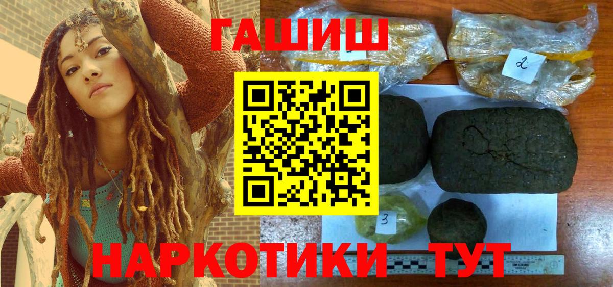 ГАШИШ 40% ТГК  ГАШИШ VHQ  Ростов-на-Дону  Вход с VPN 