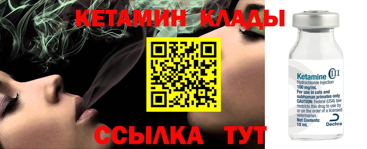 KRAKEN зеркало  Вход с VPN  КЕТАМИН ketamine  Ростов-на-Дону  Кетамин VHQ 
