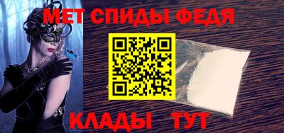 метамфетамин Бузулук