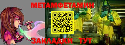метамфетамин Бузулук