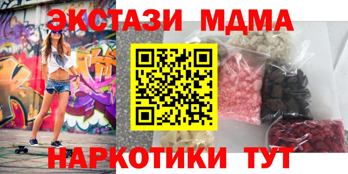MDMA кристаллы  MDMA crystal  Вход с VPN  Ростов-на-Дону 