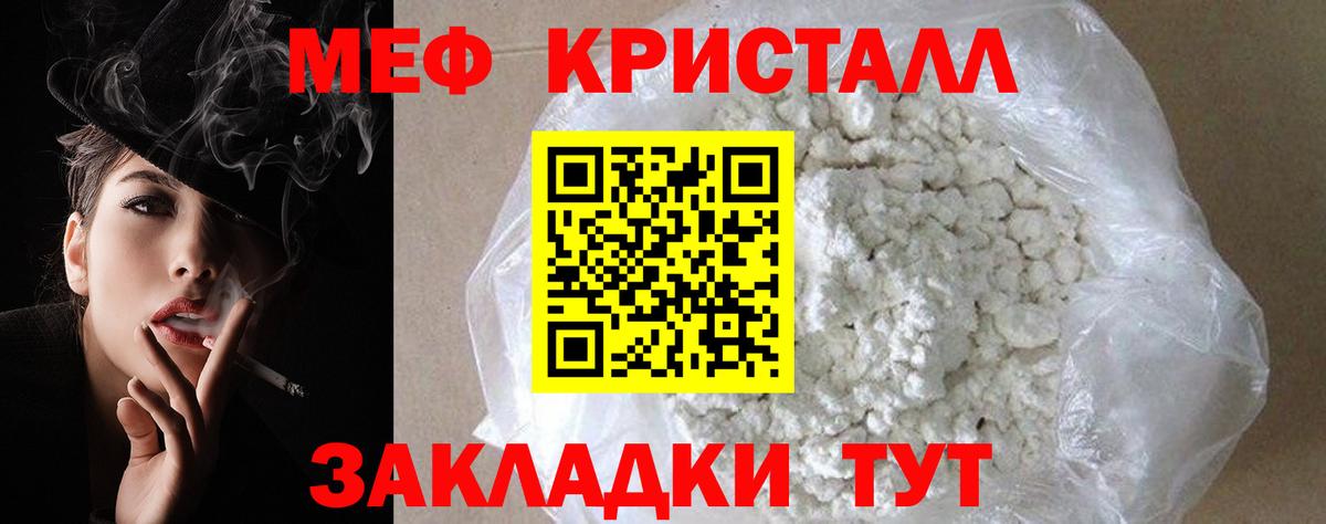 Меф мяу мяу Ростов-на-Дону