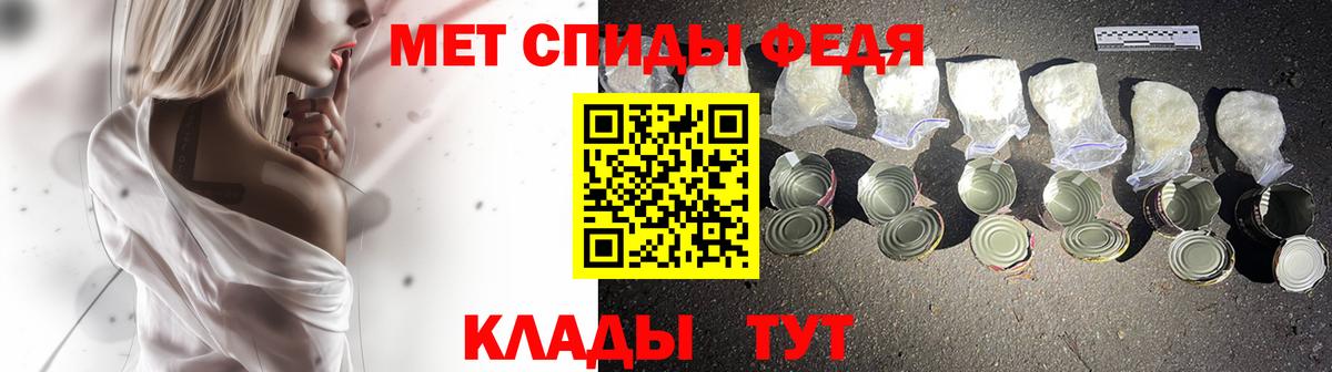 Первитин  МЕТАМФЕТАМИН кристалл  Вход с VPN  Ростов-на-Дону 