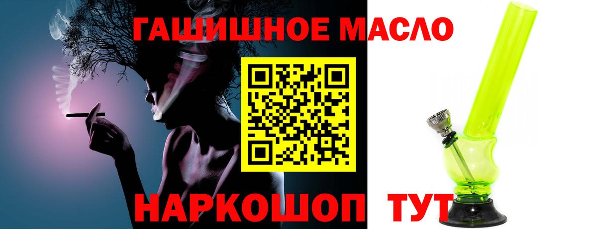 ТГК вейп  Вход с VPN  Ростов-на-Дону 